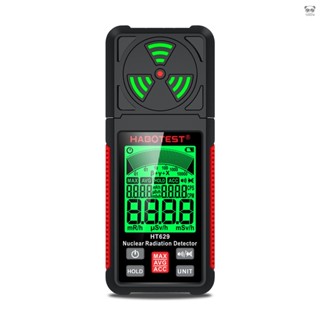 HABOTEST HT629 核輻射探測儀 大理石電離測試 輻射汙染放射性核汙染檢測 X/Y/β射線蓋格計數器 黑色+紅