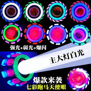 鬼火天使眼惡魔眼機車led燈泡超亮燈12v電動車燈改裝內建前大燈