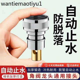 洗衣機水龍頭自動止水閥專用防止脫落水嘴萬能轉接頭家用4分配件