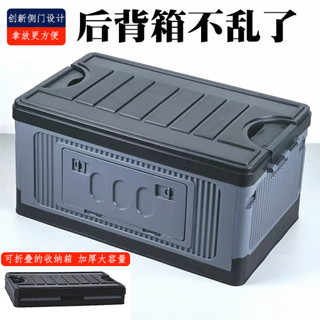 【新店特惠】收納箱 車載收納箱汽車後備箱儲物箱戶外露營收納箱整理箱盒可折疊工具箱