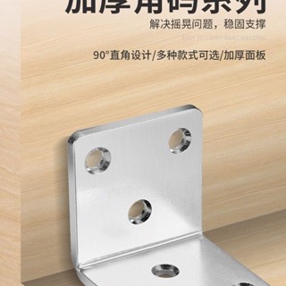 【臺灣出貨】 購滿199出貨 批發加強角碼大號直角加厚優質傢俱90度角鐵傢俱連接件角馬三角鐵