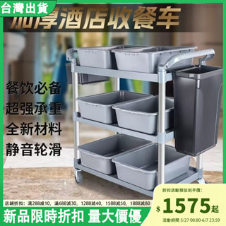 餐車 小推車 移動商用小推車 餐廳碗送餐收餐小推車 酒水小推車 不銹鋼三層小推車 飯店手推車