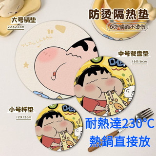 【限時促銷】吸水杯墊 蠟筆小新圓形餐桌可愛小物杯墊 桌上創意小物造型隔熱墊 防水防燙保護墊砂鍋墊 搞怪杯墊 吸水創意杯