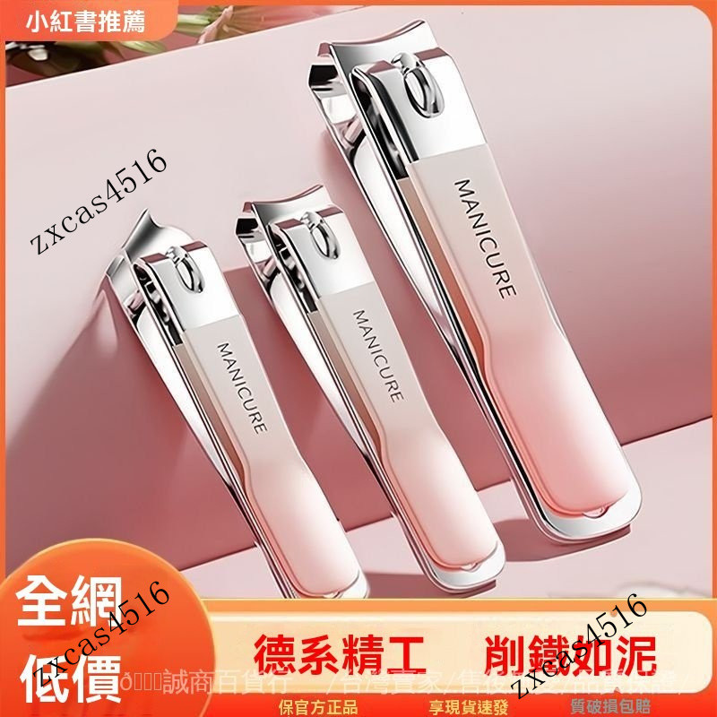 台灣出貨🎀精工製造修腳神器全套指甲刀套裝防飛濺斜口指甲剪刀單個實用必備