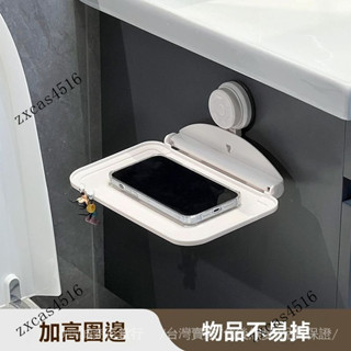 臺灣出貨🎀店鋪墻上吸盤置物架浴室衛生間厠所床頭手機免打孔壁掛折疊墻麵收納架
