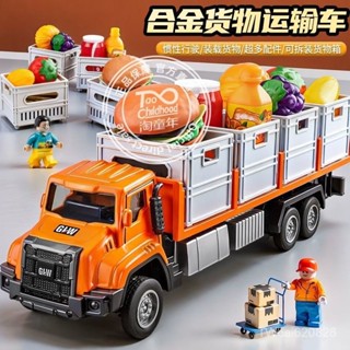 （好物優選） 大號閤金慣性貨櫃車模型模擬兒童玩具車可拆卸貨物運輸車玩具男孩 FR7F