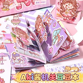 Aki醬豆本暗藏超多立體機關兒童玩具女孩子手關diy珠寶手工書Aki醬油豆書藏數字小3D機yuxiangmo1.my20