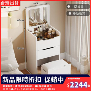 小戶型收納櫃 化妝臺奶油風 網紅梳妝臺 現代簡約多功能翻蓋桌子臥室 小戶型收納櫃