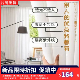 【熱銷推薦】加厚幻影紗 防刮白紗 多色可選 不易勾絲 透光不透人紗簾 半透光窗簾 客廳飄窗紗簾 美容院紗簾 窗簾門簾
