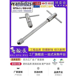 可調式棘輪絲錐 扳手絞手 絲攻扳手 加長型絲錐鉸手 M3-M8 M5-M12
