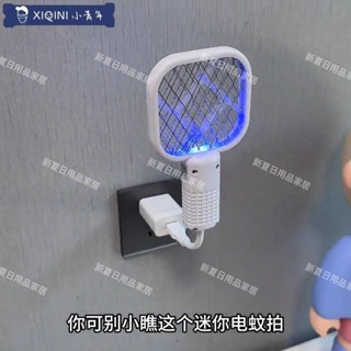 臺灣出貨✨䮠蚊器滅蚊拍usb口電蚊拍誘蚊燈Mini版自動誘蚊電蚊拍USB卽插式捕蚊電蚊拍 捕蚊拍滅蚊燈 便攜式驅蚊拍