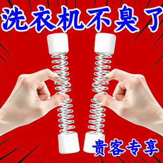 熱銷#滾筒洗衣機門固定器磁吸彈簧防臭支架文創用品洗衣機通風配件卡扣cj05
