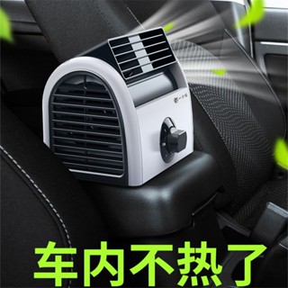 巧玲 現貨 貨車風扇 汽車電扇 車內風扇 車用電風扇24V大貨車小汽車風扇12V製冷強力空調降溫USB車用電扇