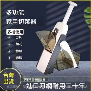 臺灣出貨🥕多功能不銹鋼德國切菜神器🥕切片傢用土豆絲切菜機 廚房檸檬懶人切菜神器 廚房料理神器 切菜器 刨絲器 切絲器