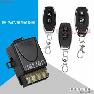 免運 交流AC80V~260V大功率30A繼電器遙控電源開關水泵電機LED燈具馬達風扇智慧省電防水遙控開關2500W電線