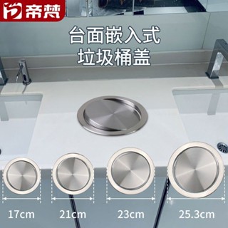 不鏽鋼檯面嵌入式垃圾桶隱藏式翻蓋衛生間廚房洗手檯圓形方形廁所Ready stock✨0693✨