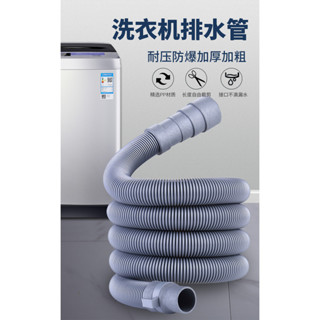 通用洗衣機排水管加長延長管出水管子半全自動家用波輪放下水軟管