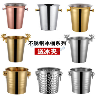 【熱賣】不鏽鋼冰桶 加厚KTV酒吧歐式香檳桶 冰塊粒桶 大號虎頭啤酒紅酒冰桶（品質保固）
