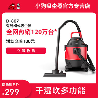 【品牌好評9.5萬+條】小狗吸塵器家用強力地毯桶式工業用乾溼兩用式大功率小型機D-807