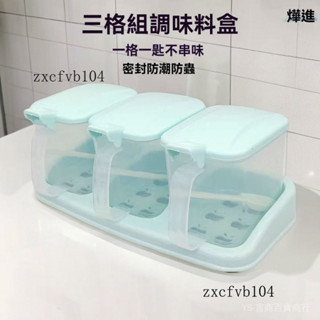 新品熱銷 免運🎀【1379人好評】調料盒傢用廚房多功能調料罐瓶鹽味精收納盒糖鹽罐多格組閤套裝