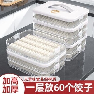 免運熱賣全網最低價餃子盒食品級冷凍專用密封保鮮盒水餃餛飩速凍家用廚房冰櫃收納盒新款