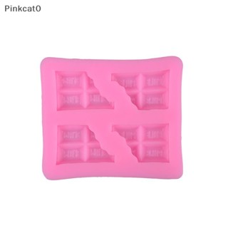 Pinkcat0半片巧克力造型液態矽膠軟糖蛋糕模具diy烘焙工具TW