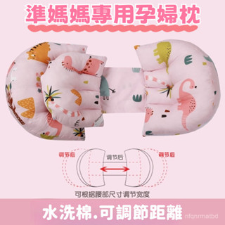 睡覺神器 月亮枕 側睡枕 腰枕託腹枕靠腰 多功能U型 託腹抱枕孕婦 孕期抱枕靠枕 孕婦枕 護腰枕 孕婦枕頭 護腰側睡枕