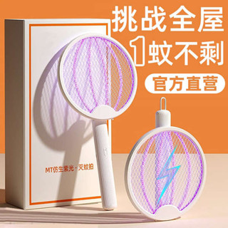 電蚊拍 捕蚊燈 電蚊拍充電式家用超強力滅蚊燈二合一驅蚊神器室內打蒼蠅拍3875