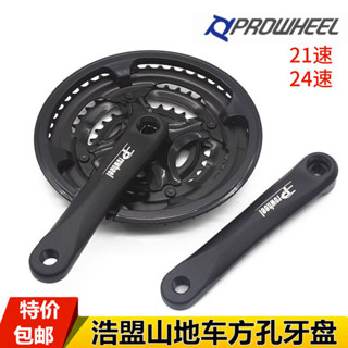 【臺灣出貨】臺灣浩盟山地自行車牙盤曲柄prowheel曲柄21/24速7/8速鋁合金牙盤