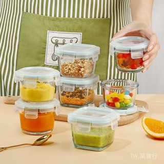 ✨免運特價#希樂扣輔食盒可蒸煮微波爐加熱碗玻璃保鮮盒食品留樣盒迷你小飯盒#萬貨行