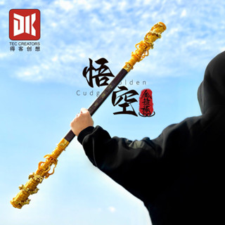 相容樂高黑神話孫悟空金箍棒齊天大聖積木兒童拼裝西遊記如意柺杖