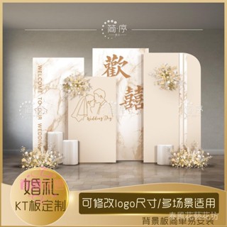 香檳訂婚結婚背景墻婚禮迎賓留影區佈置kt闆裝飾簡約定製宴會場景【春風花意花房】