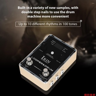 全新 IRIN Looper 踏板鼓機吉他效果踏板 44.1kHz/24bit 160 分鐘錄音時間 100 鼓機節奏雙