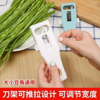 豆角切絲器家用手動功能切菜器四季豆荷蘭豆切絲器拉絲器豆切片機家用手動多功能蔬菜切片機bixubaodao168.my20