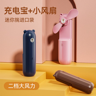 艾美特小風扇便攜usb電風扇迷你手持小型靜音隨身學生可愛大風力5.26