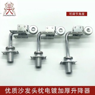 【臺灣發貨】功能沙發頭枕調節器沙發五金配件傢俱鉸鏈雙耳朵靠背升降器杆