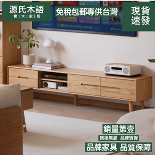 源氏木語【免運費/免關稅】實木電視櫃 現代簡約橡木儲物櫃 電視牆收納櫃 小戶型客廳原木地櫃 電視櫃 置物櫃 實木櫃