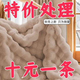 懶人毯 毛毯 披肩毯 秋冬兔毛毯子午睡辦公室披肩單人高階沙發蓋毯加厚冬季午休毛絨被