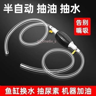 臺灣出貨 手動抽油器抽水器汽油吸油器自吸抽油管摩托車汽車貨車家用換油器 上新
