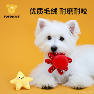 🏷️臺灣出貨🪅 狗狗毛絨發聲玩具 耐咬磨牙寵物玩具 泰迪貴賓幼犬寵物用品狗咬玩具 發聲玩偶磨牙玩具 寵物發聲玩具