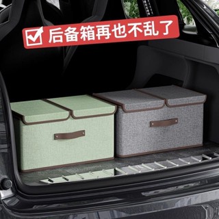 新品現貨汽車後備箱收納箱車用置物收納盒整理尾箱車用車內飾用品裝飾大全20250610