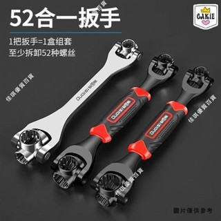 【汽車用品+統編】中國多功能套筒扳手維修汽車拆卸輪胎工具萬用梅花狗骨頭旋轉扳手