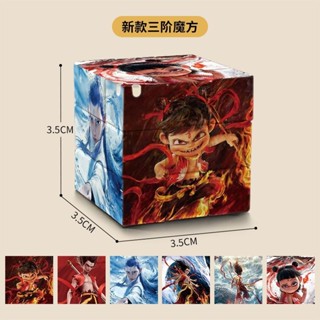 【臺灣出貨】哪吒之魔童鬧海魔方 創意兒童魔方 學生益智魔方 三階解壓魔方 順滑拼圖玩具 高顏值玩具