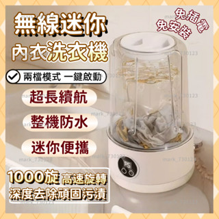 【臺灣現貨+保固5年】便攜迷你自動洗衣機 內衣洗衣機 小洗衣機 迷你洗衣機 寶寶洗衣機 內褲洗衣機 免安裝洗衣機 洗衣機