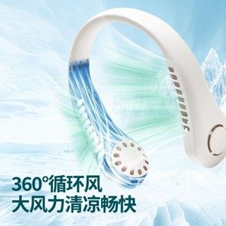 現貨 夾式小風扇 充電小風扇 小風扇 usb 冷氣小風扇風扇脖式隨身掛脖子戶外電風扇學生USB充電usb無葉高顔值