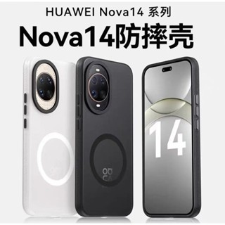 適用華為nova14ultra手機殼新冰霧磨砂磁吸華為nova14/13全包防摔