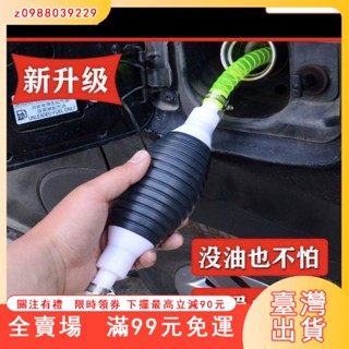 臺灣出貨 手動抽油器抽油泵吸水汽油抽水自吸油管摩托車尿素汽車加油神器