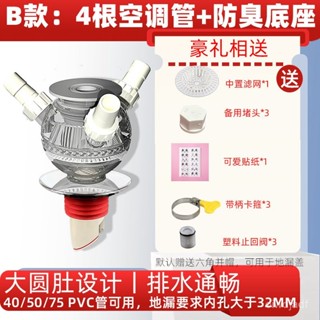 [上新]空調管下水管排水管地漏三通PVC管四通洗衣機水池迷你洗衣機接頭