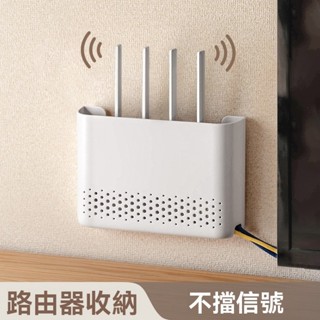 壁掛路由器收納盒 wifi放置架 數據機收納盒 分享器收納架 WIFI機收納 分享器收納盒 機上盒收納 壁掛收納盒