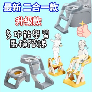 【MoMo媽咪】✨臺灣出貨免運✨升級加粗加厚 兒童馬桶 新款雙層踏板 便盆 小馬桶 學習馬桶 坐便器 階梯馬桶 小孩